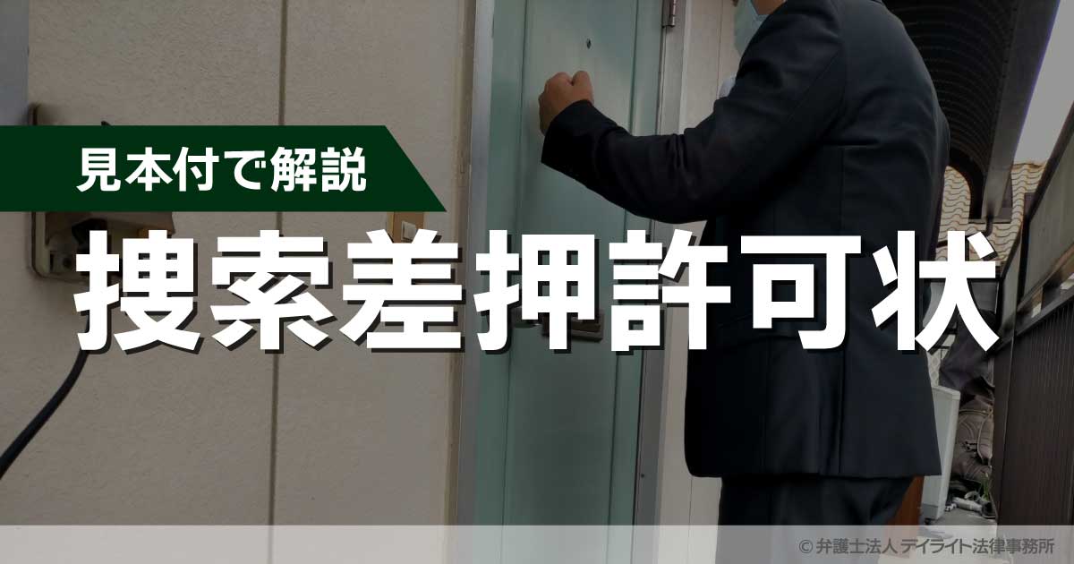 捜索・押収必携 4訂版 第1 押収と証拠の価値 押収の概念東京法令出版株式会社 - 参考書