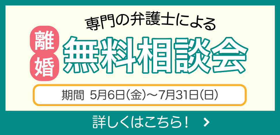 福岡で離婚に強い弁護士に相談 デイライト法律事務所