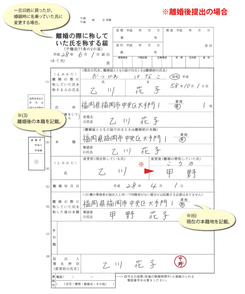 離婚届の書き方 提出について 弁護士が解説 サンプル付