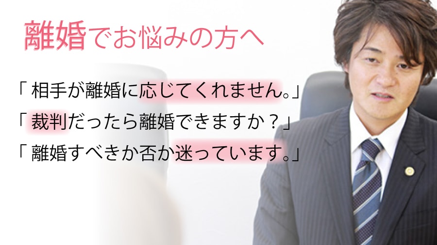 離婚が認められる５つの理由と注意点 流れを弁護士が解説 離婚の相談はデイライト法律事務所