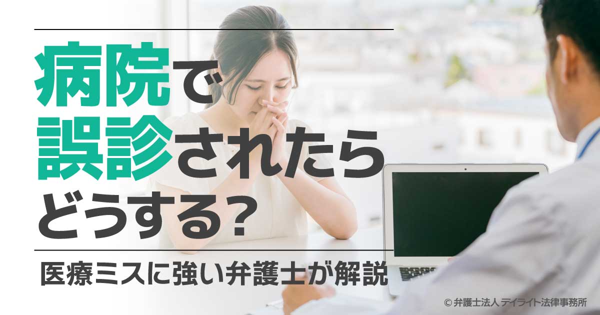 医療 ミス では と 思っ たら 読む 本 ストア