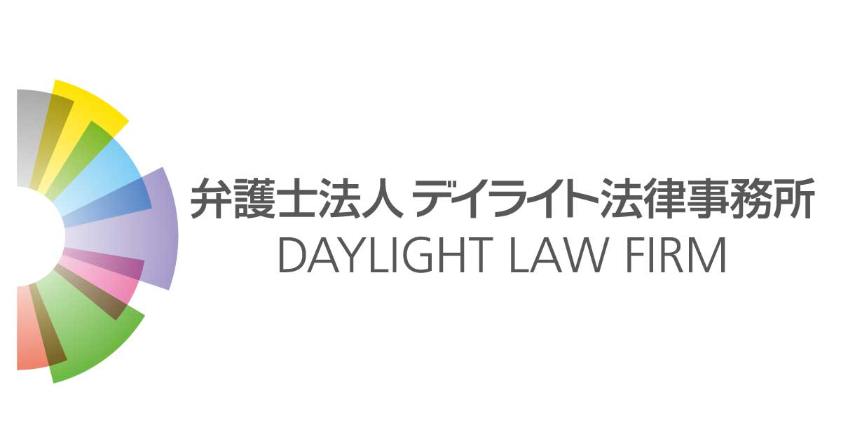 デイライト法律事務所の写真(東京都渋谷区)