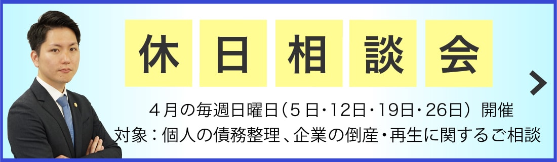 解決事例 福岡の弁護士による法律相談 デイライト法律事務所